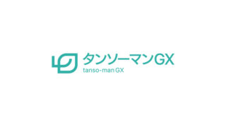 受賞者インタビュー　株式会社タンソーマンGX